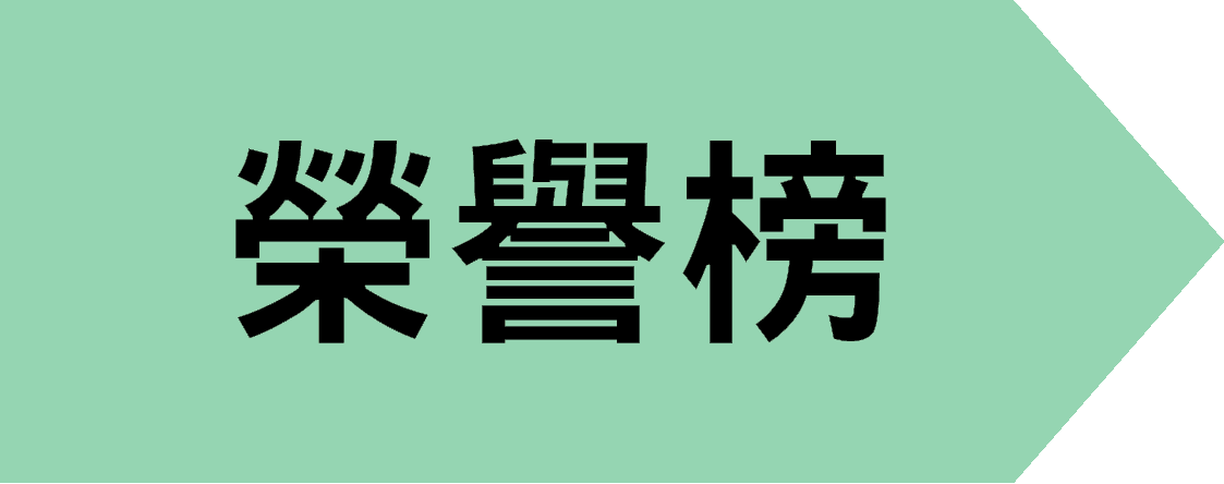 Featured image for “恭賀喜訊 🎉沈俊旭老師榮升副教授”